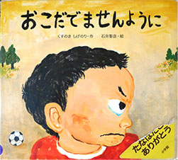 おこだでませんように